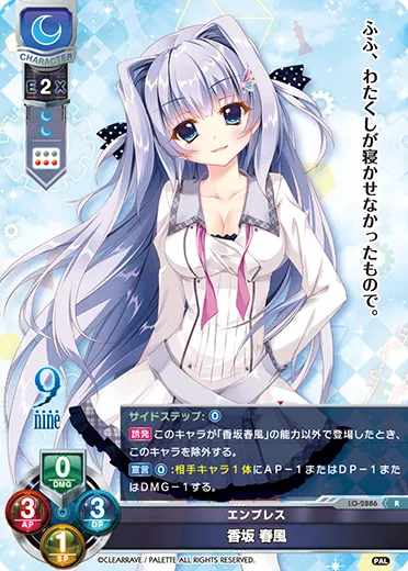 エンプレス