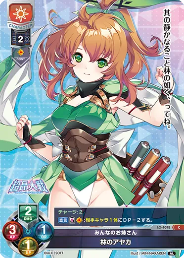 みんなのお姉さん