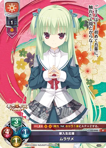 新入生応援
