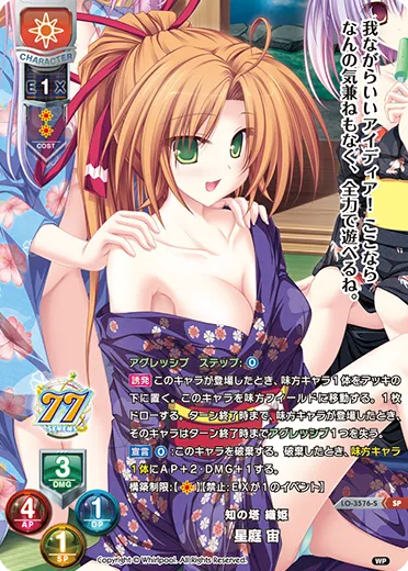 知の塔 織姫