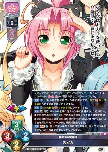 勝気なお嬢様