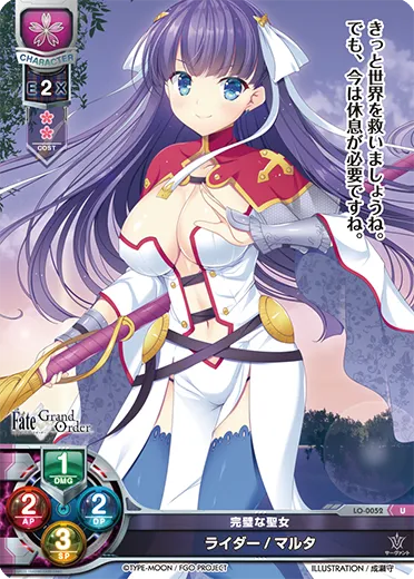 完璧な聖女