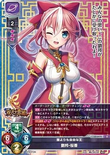 誰よりも自由な王