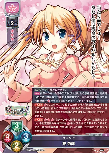 パエリア