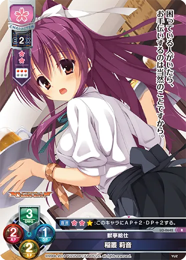 獣亭給仕