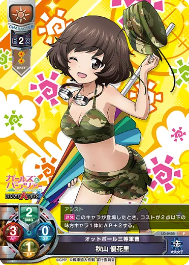 オットボール三等軍曹