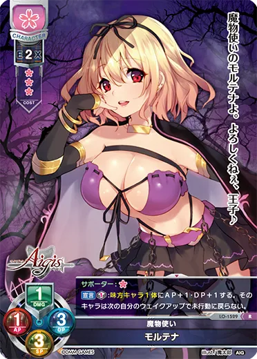 魔物使い