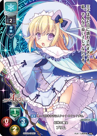 幻光の魔女