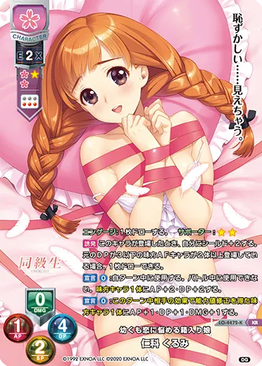 幼くも恋に悩める箱入り娘