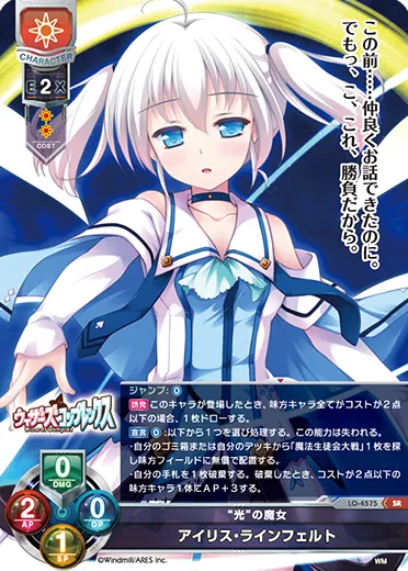 “光”の魔女
