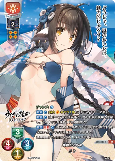 神眷たるもの
