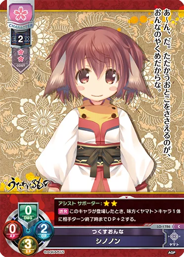 つくすおんな