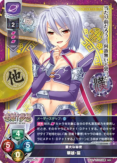 重大な秘密