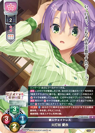 新人ウェイトレス