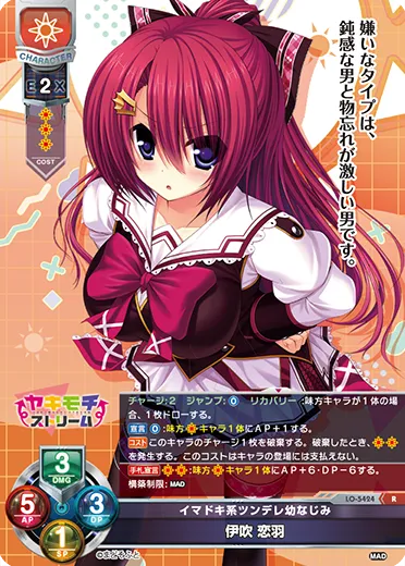 イマドキ系ツンデレ幼なじみ