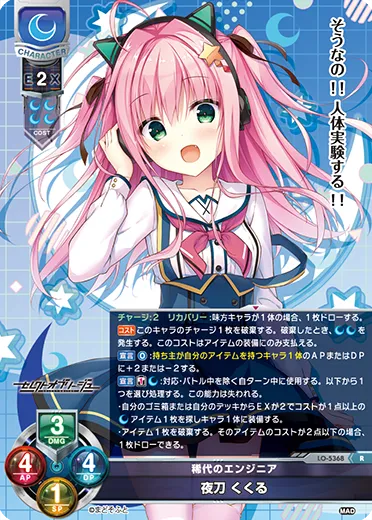 稀代のエンジニア