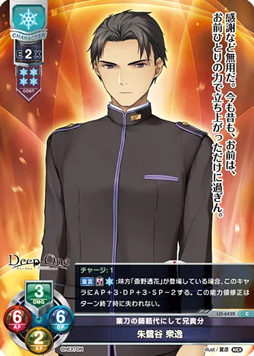 業刀の師範代にして兄貴分
