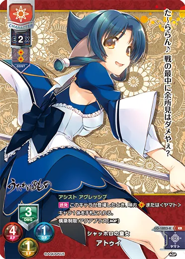 シャッホロの皇女