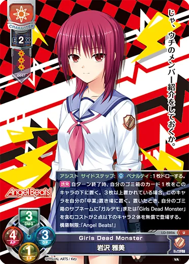 Girls Dead Monster