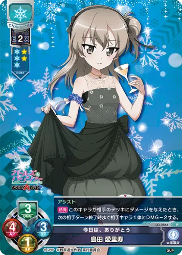 今日は、ありがとう