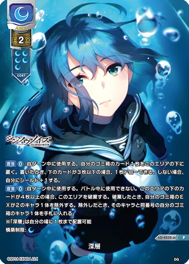 深層