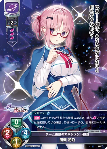 チーム白狼のマネジメント担当