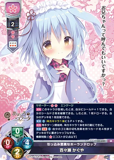 引っ込み思案なホーランドロップ