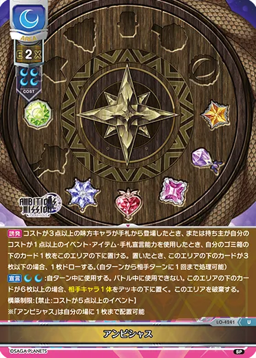 アンビシャス
