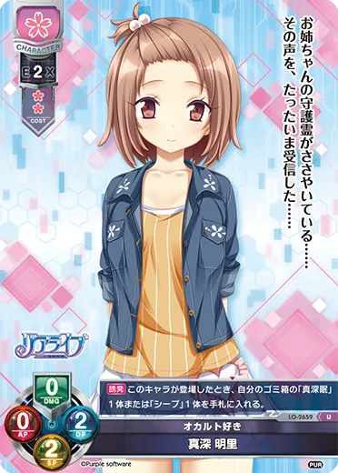 オカルト好き