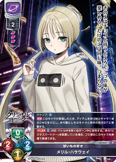 甘いもの好き