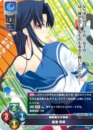 純和風なお嬢様