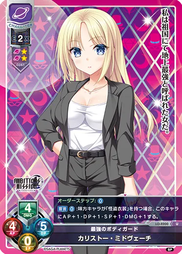最強のボディガード