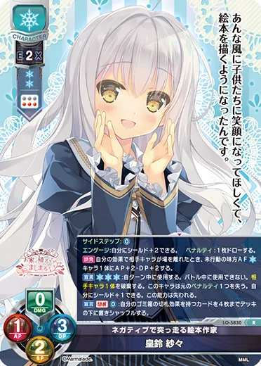 ネガティブで突っ走る絵本作家