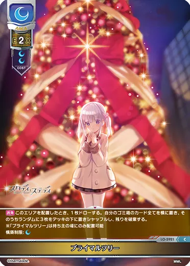 プライマルツリー