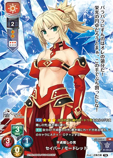 不貞隠しの兜
