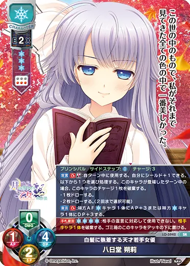 白髪に執着する天才若手女優