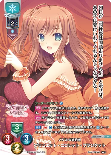 メリルの婚約者