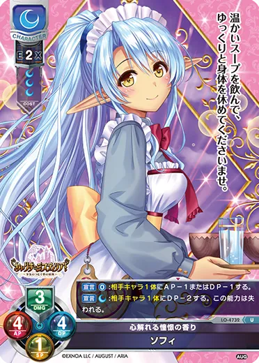 心解れる憧憬の香り
