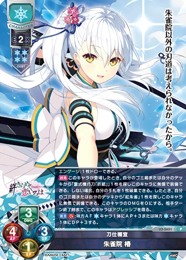 刀仕禰宜