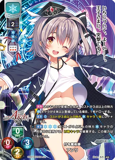 付与魔術師