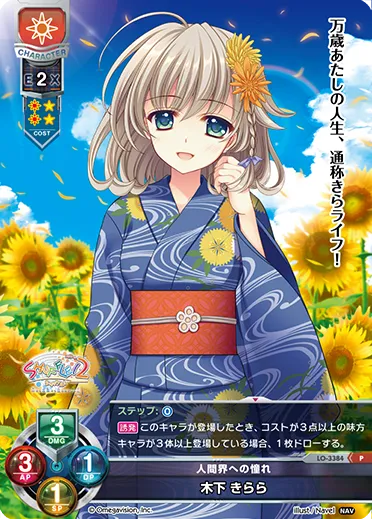 人間界への憧れ