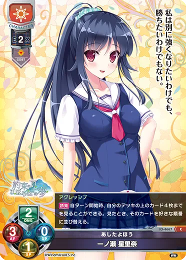 あしたよほう