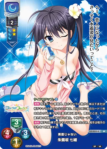 素直じゃない