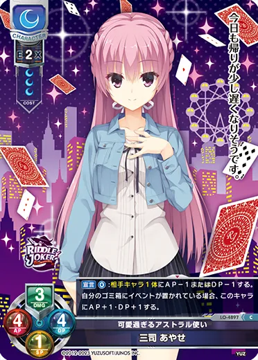 可愛過ぎるアストラル使い