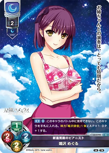 新進気鋭のピアニスト
