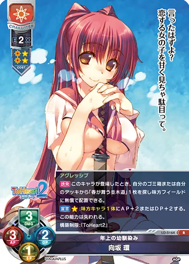 年上の幼馴染み