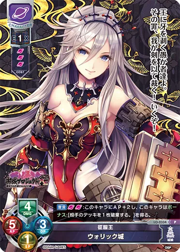 征服王