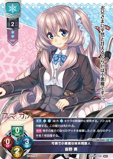 可憐で小悪魔な妹系同居人