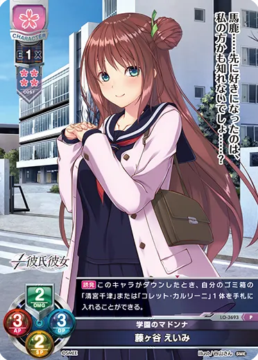 学園のマドンナ