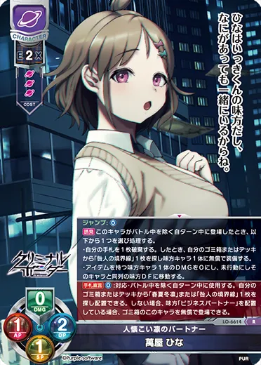人懐こい凛のパートナー